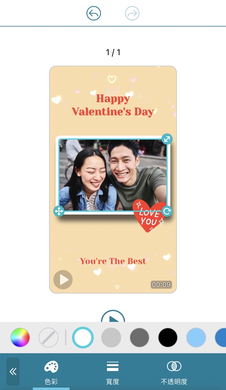 情人節卡片設計